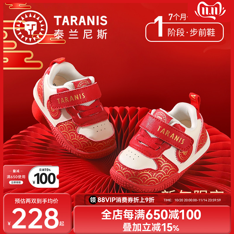泰兰尼斯秋季舒适步前鞋