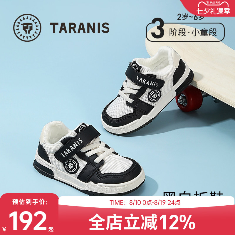 泰兰尼斯儿童透气板鞋
