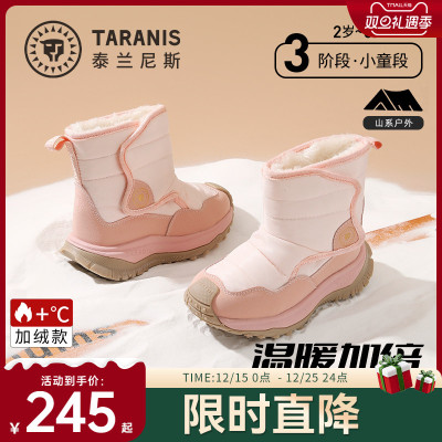 泰兰尼斯儿童雪地靴冬季新款