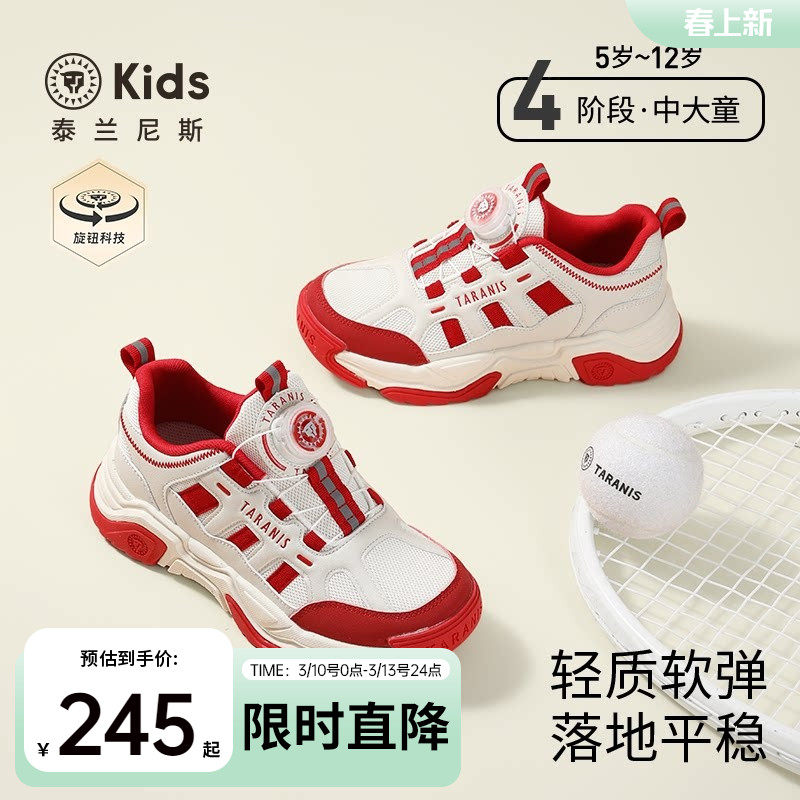 泰兰尼斯kids中大童运动鞋男童时尚旋钮扣跑步鞋女童轻量休闲鞋