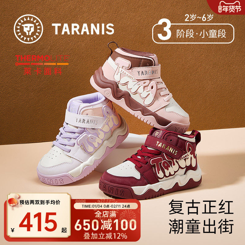 泰兰尼斯儿童板鞋秋季新款童鞋男童软底透气运动鞋女童耐磨休闲鞋,童鞋/婴儿鞋/亲子鞋,板鞋,淘宝优惠券,粉丝福利购,淘宝优惠卷