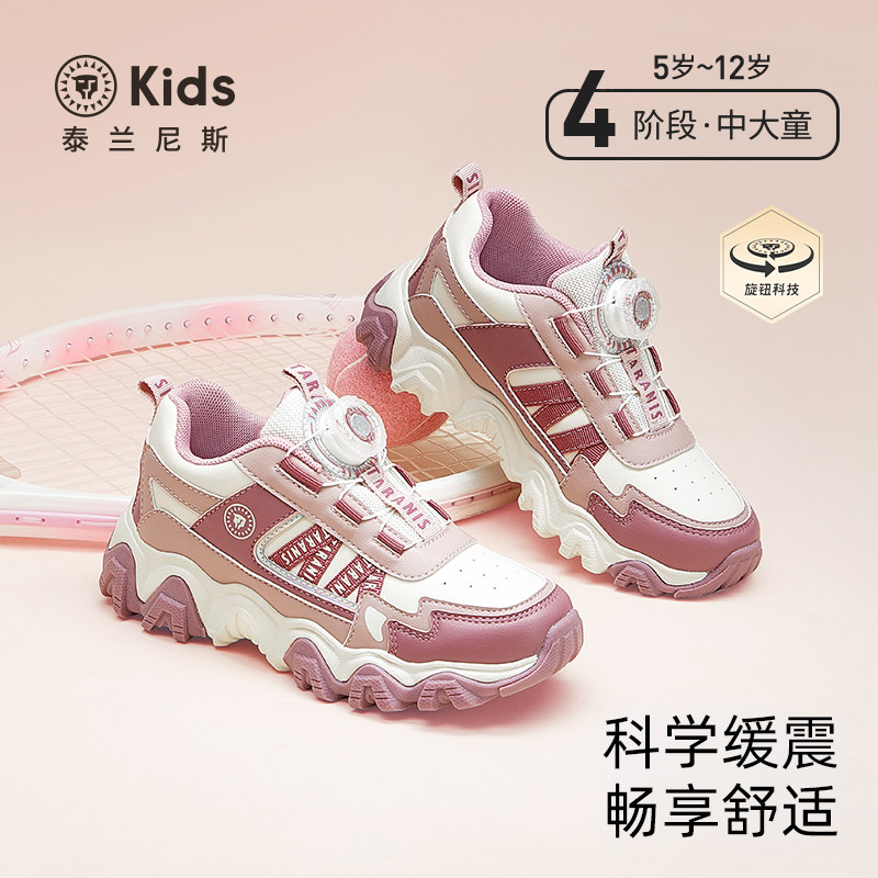 泰兰尼斯kids女童时尚粉色运动鞋春款中大童轻盈减震跑步鞋