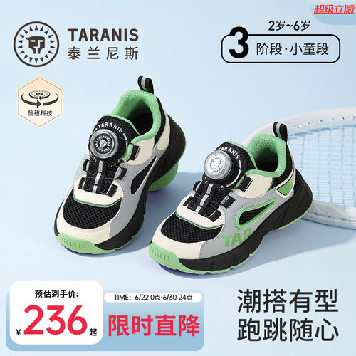 泰兰尼斯网面童鞋2026新款运动鞋