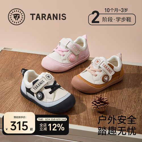 泰兰尼斯男女童学步鞋