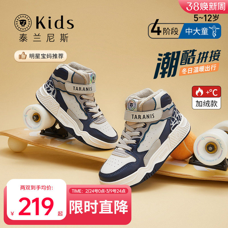 泰兰尼斯kids冬季男童板鞋加绒保暖休闲棉鞋中大童高帮运动鞋