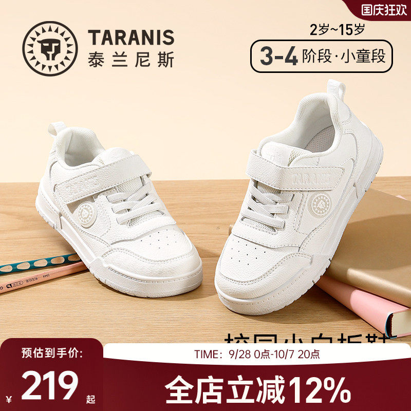 泰兰尼斯秋款校园小白鞋