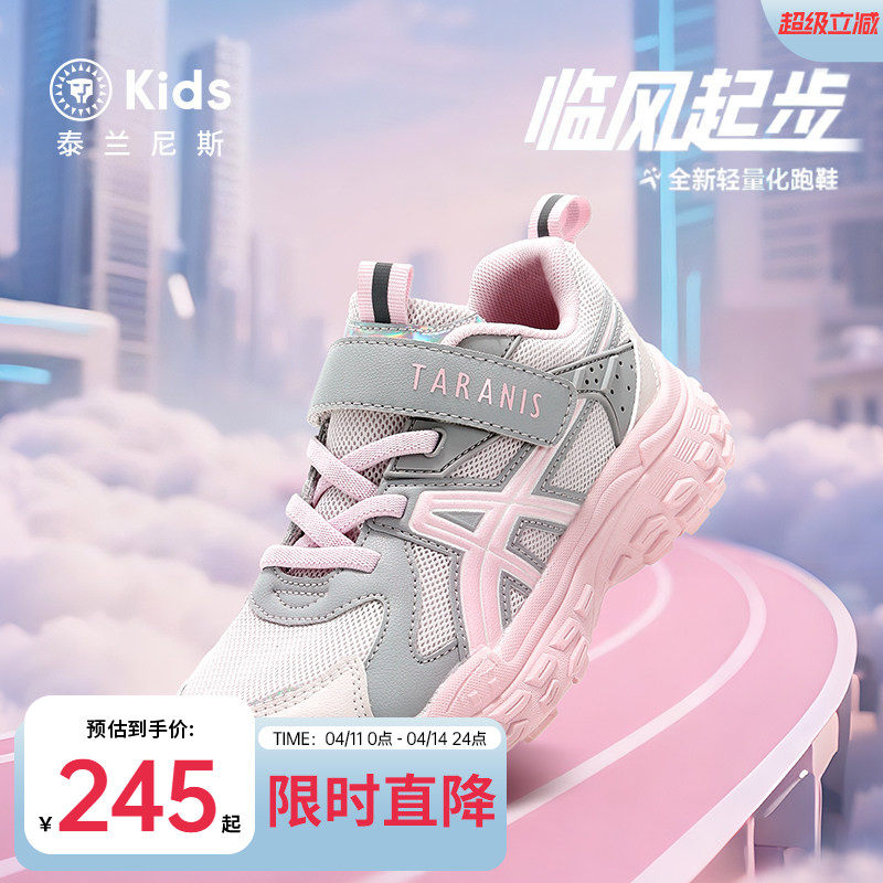 泰兰尼斯女童运动鞋春款中大童校园跑步鞋儿童轻便休闲鞋