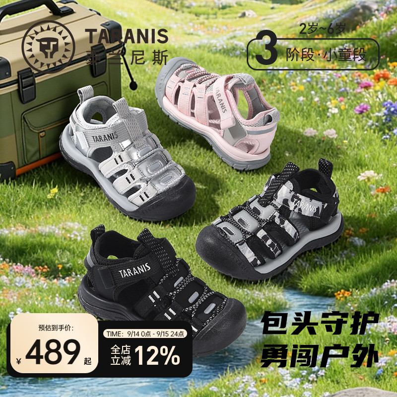 泰兰尼斯儿童凉鞋夏季包头凉鞋图片