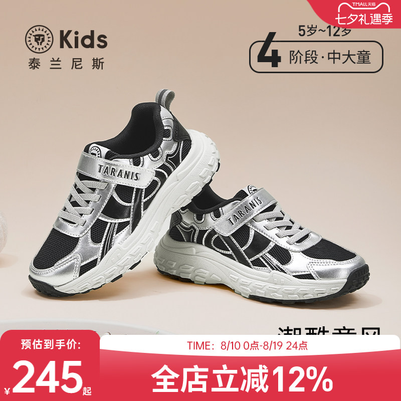 泰兰尼斯儿童运动鞋时尚老爹鞋