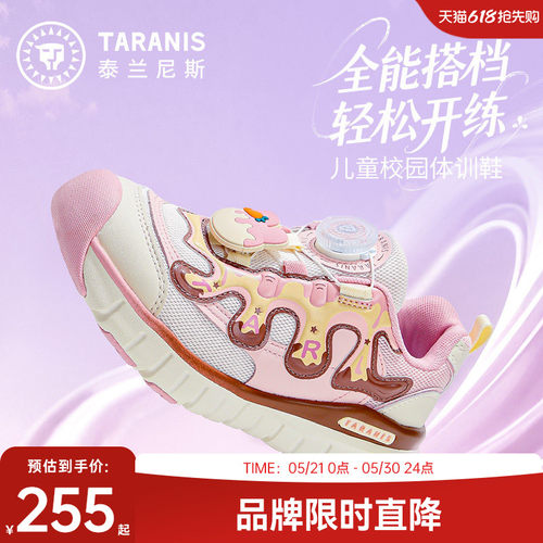 泰兰尼斯中大童轻量运动鞋