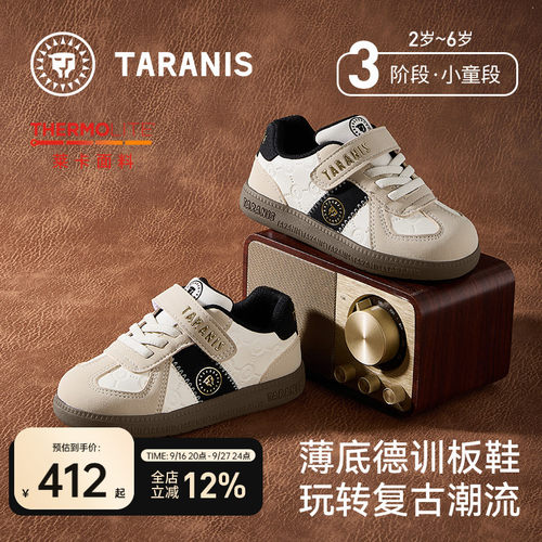 泰兰尼斯儿童德训板鞋