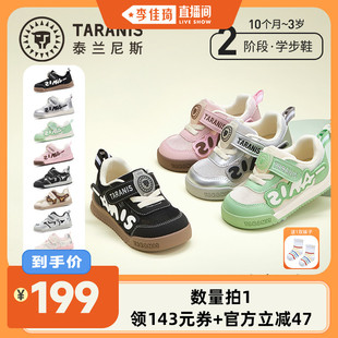 【李佳琦直播间】泰兰尼斯童鞋机能鞋女童面包鞋男童鞋子学步鞋