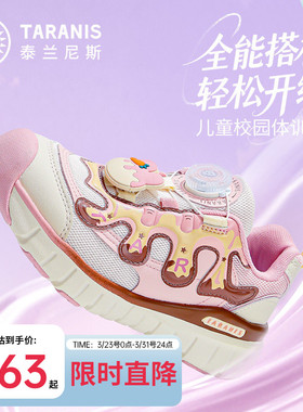 泰兰尼斯kids春款中大童运动鞋女童校园体训鞋男童旋钮跑步鞋