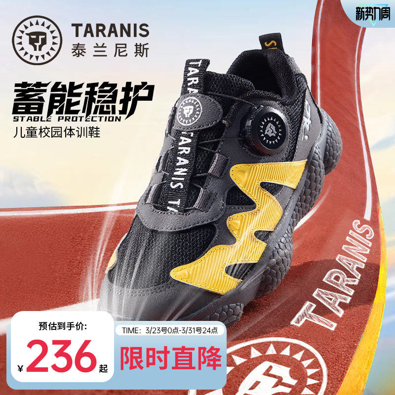泰兰尼斯kids男童校园体训鞋中大童运动鞋儿童透气轻便跑步鞋