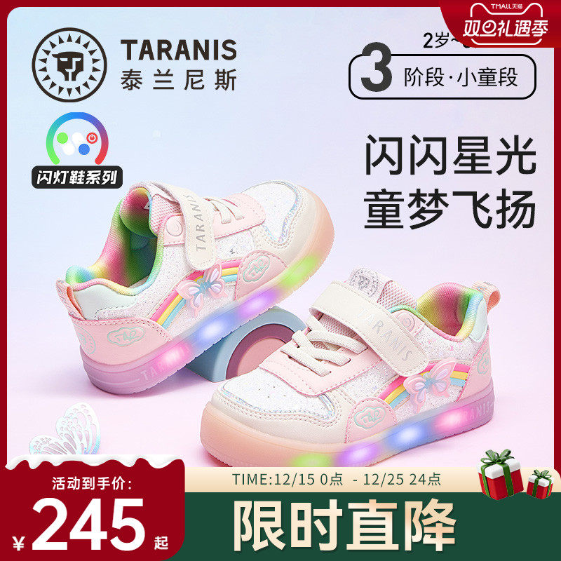 泰兰尼斯童鞋春秋款女童板鞋可控开关闪灯鞋防滑软底儿童发光鞋子