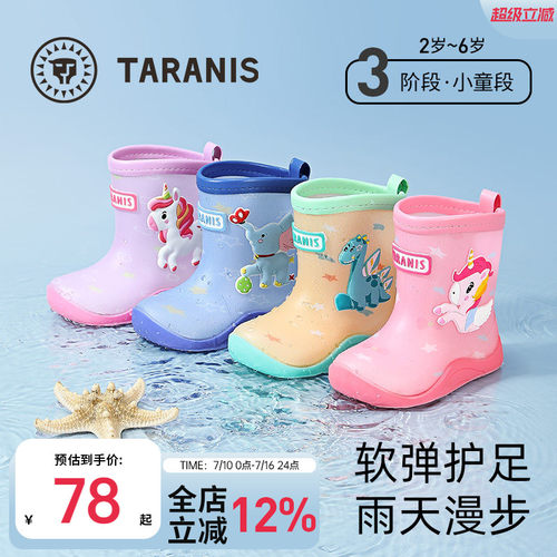 泰兰尼斯儿童雨鞋四季可拆卸内里