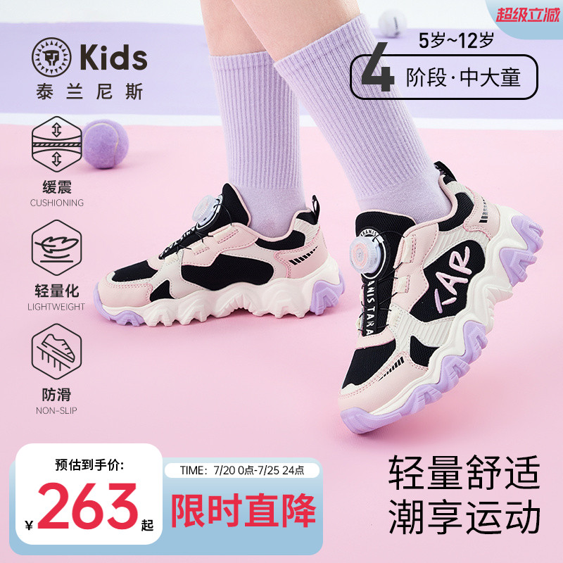 泰兰尼斯kids女童时尚运动鞋秋款中大童轻便舒适甜美跑步鞋