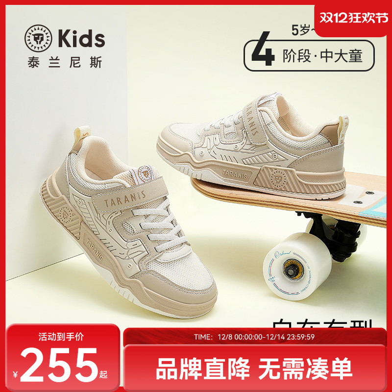 泰兰尼斯kids儿童板鞋