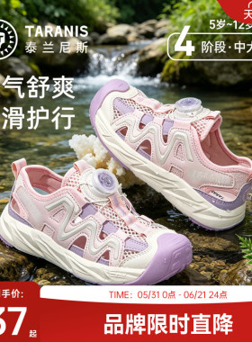 泰兰尼斯kids夏季新款包头凉鞋女童清凉溯溪鞋防滑软底运动凉鞋