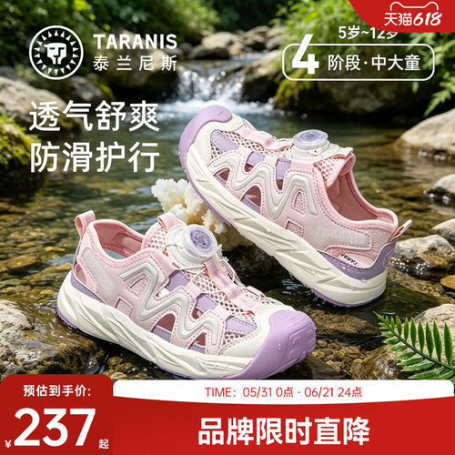 泰兰尼斯夏季新款凉鞋