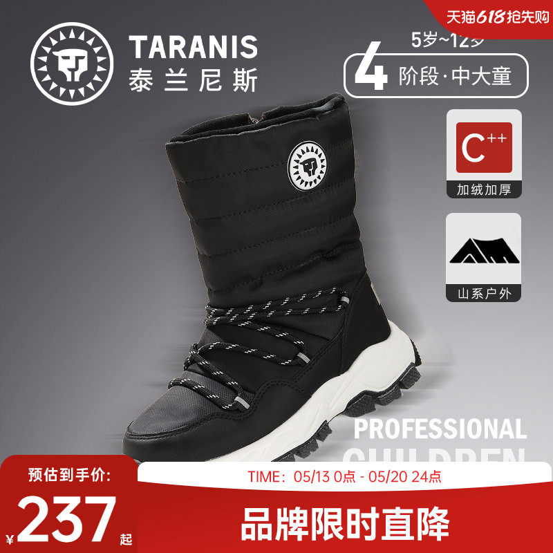 泰兰尼斯冬款中大童加绒加厚雪地靴户外保暖运动鞋儿童大棉靴子