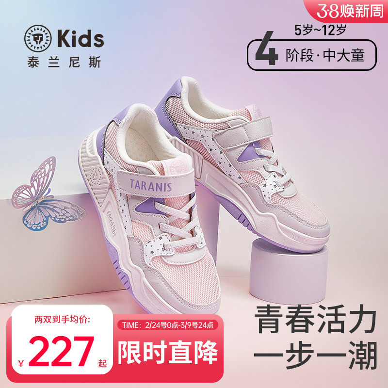 泰兰尼斯kids女童板鞋春秋款中大童透气滑板鞋百搭校园休闲鞋