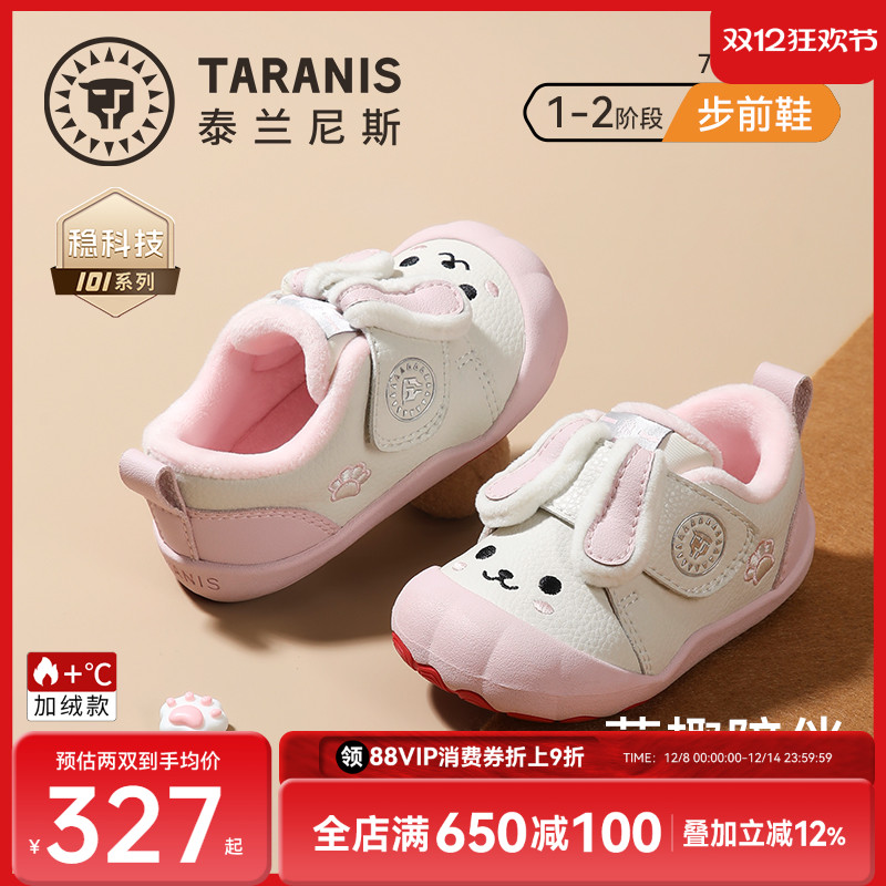泰兰尼斯冬季加绒步前鞋