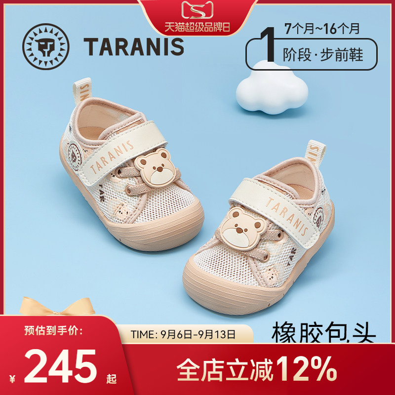 泰兰尼斯童鞋春季包头防踢步前鞋图片