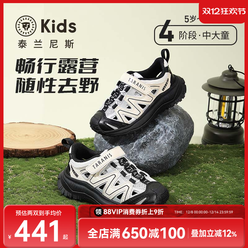 泰兰尼斯kids户外露营鞋