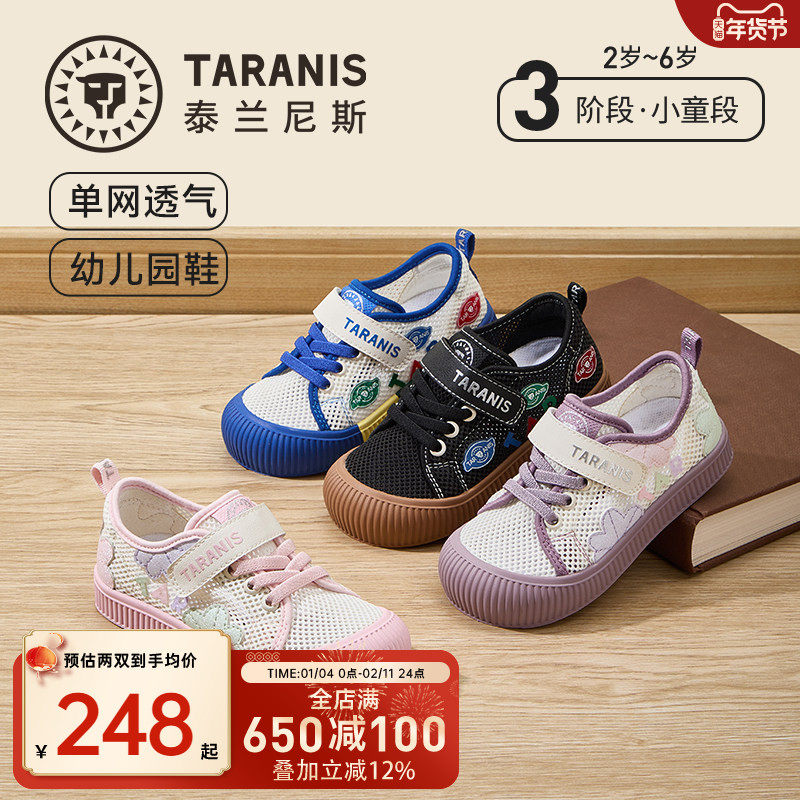 泰兰尼斯童鞋2026春季新款儿童幼儿园室内鞋女童板鞋男童学步板鞋,童鞋/婴儿鞋/亲子鞋,学步鞋,淘宝优惠券,粉丝福利购,淘宝优惠卷
