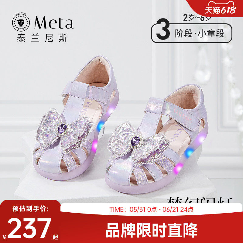 泰兰尼斯meta童鞋夏季新款儿童凉鞋女童发光鞋可控开关软底公主鞋