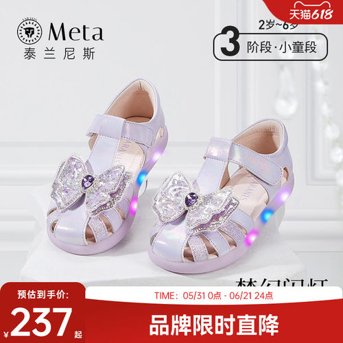 泰兰尼斯闪灯公主凉鞋