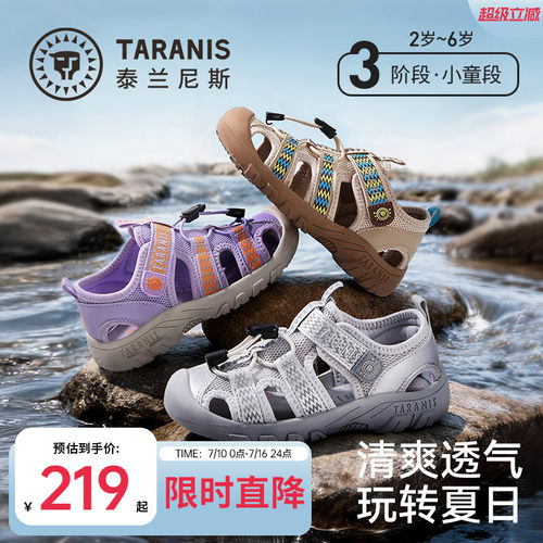 泰兰尼斯包头凉鞋溯溪凉鞋