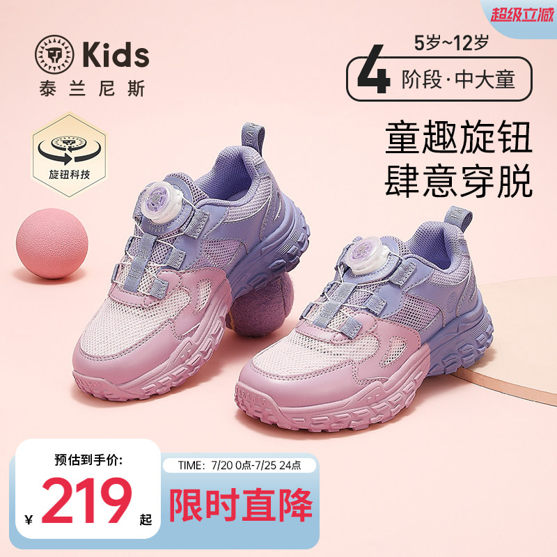 泰兰尼斯kids儿童运动鞋女童时尚旋钮扣休闲鞋中大童透气跑步鞋