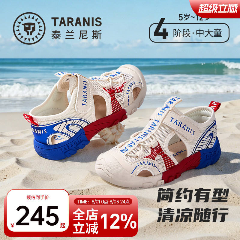 泰兰尼斯儿童运动溯溪鞋