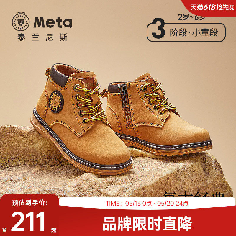 泰兰尼斯meta马丁靴春秋款儿童皮靴女童小黄靴小童工装靴男童短靴