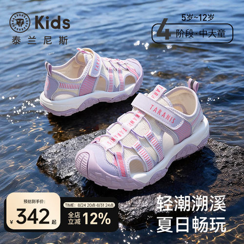 泰兰尼斯儿童运动凉鞋