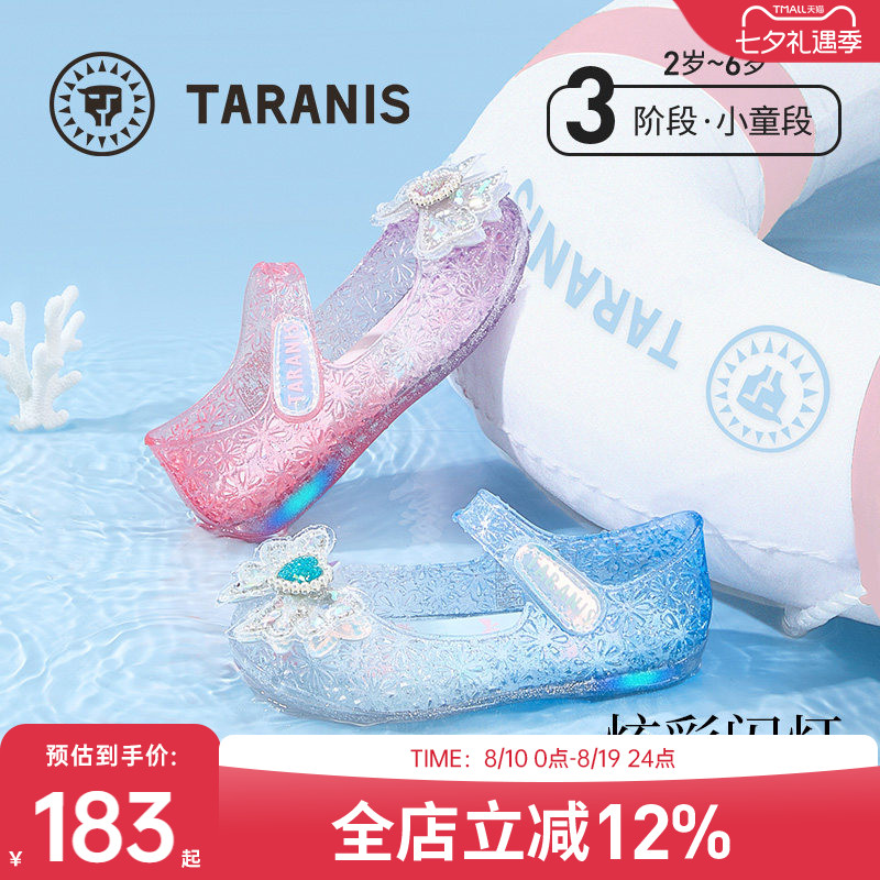 泰兰尼斯公主水晶鞋闪灯鞋
