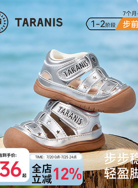 泰兰尼斯夏季透气步前凉鞋赤足鞋