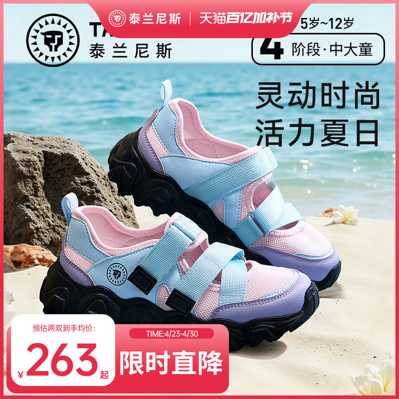 泰兰尼斯夏季新款儿童时尚玛丽珍鞋男女童透气轻便运动凉鞋老爹鞋