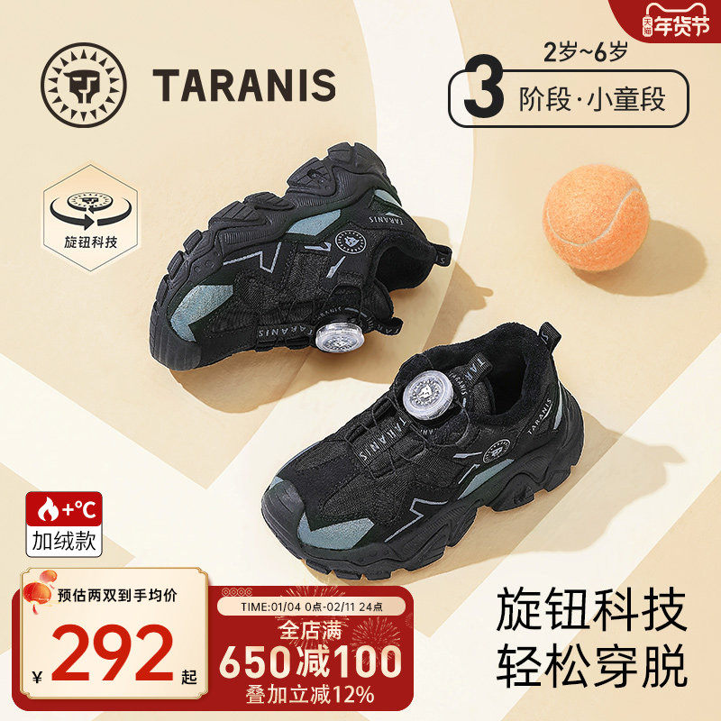 泰兰尼斯运动鞋冬季新款男童鞋加绒保暖男孩跑步鞋旋钮扣儿童鞋子,童鞋/婴儿鞋/亲子鞋,运动鞋,淘宝优惠券,粉丝福利购,淘宝优惠卷