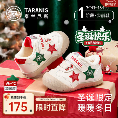 泰兰尼斯冬季软底防滑步前鞋