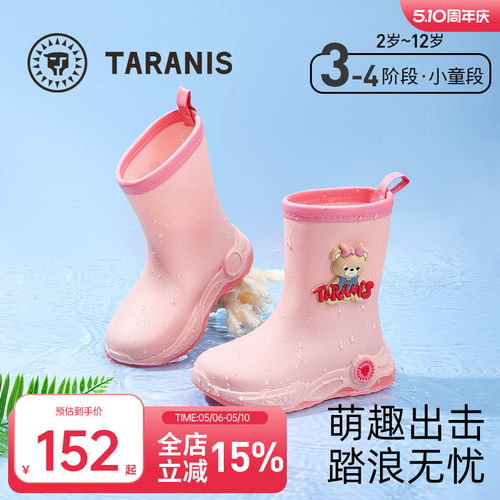 泰兰尼斯儿童雨鞋四季新款雨鞋