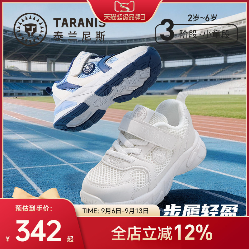 泰兰尼斯儿童运动鞋校园小白鞋