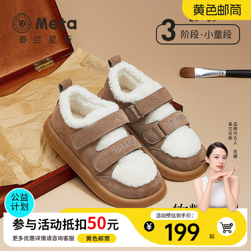 泰兰尼斯冬季女童雪地靴