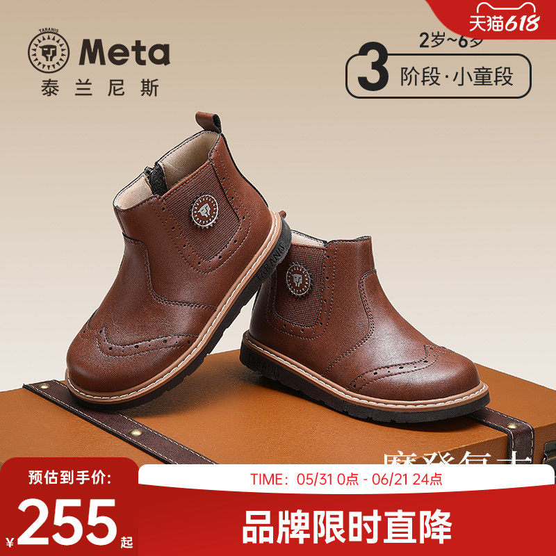 泰兰尼斯meta儿童皮靴春秋新款切尔西靴女童时尚复古短靴男童靴子