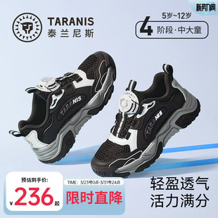 泰兰尼斯kids中大童运动鞋春夏款男童透气舒适跑步鞋女童轻量鞋子