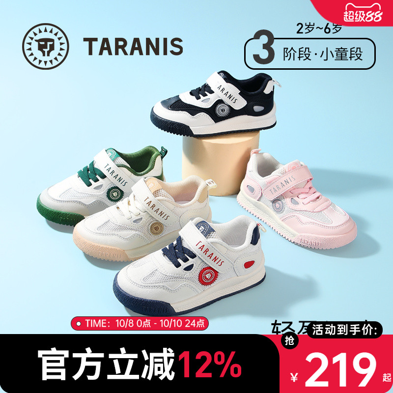 泰兰尼斯儿童运动鞋夏季慢跑鞋