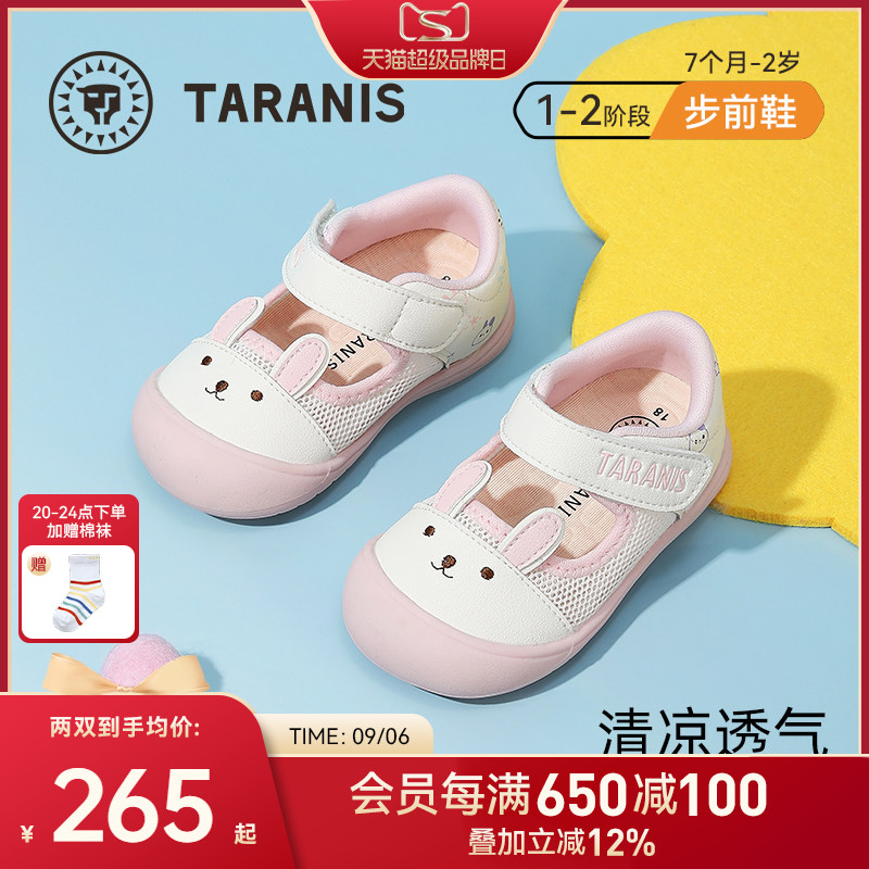 泰兰尼斯春夏透气步前鞋图片