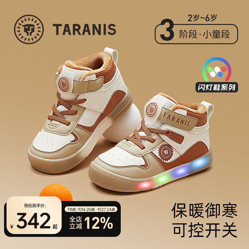 泰兰尼斯加绒保暖闪灯鞋